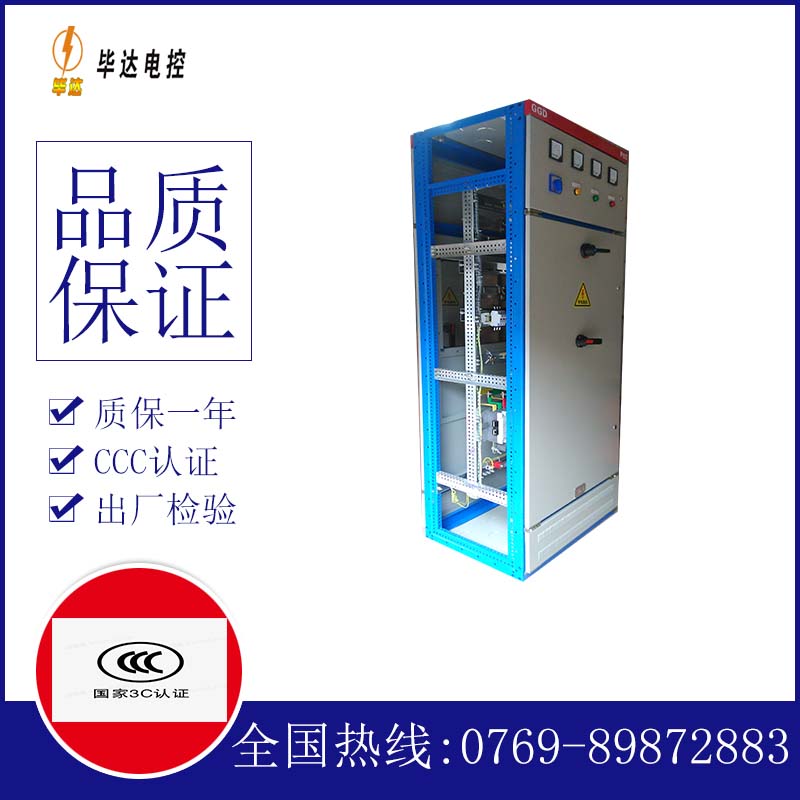 旌阳GGD固定式开关柜