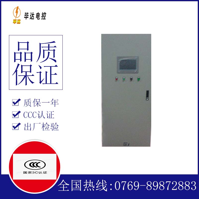 旌阳变频控制箱