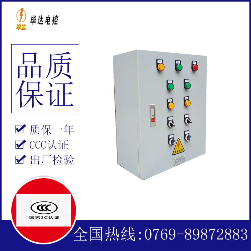 旌阳一用一备控制箱