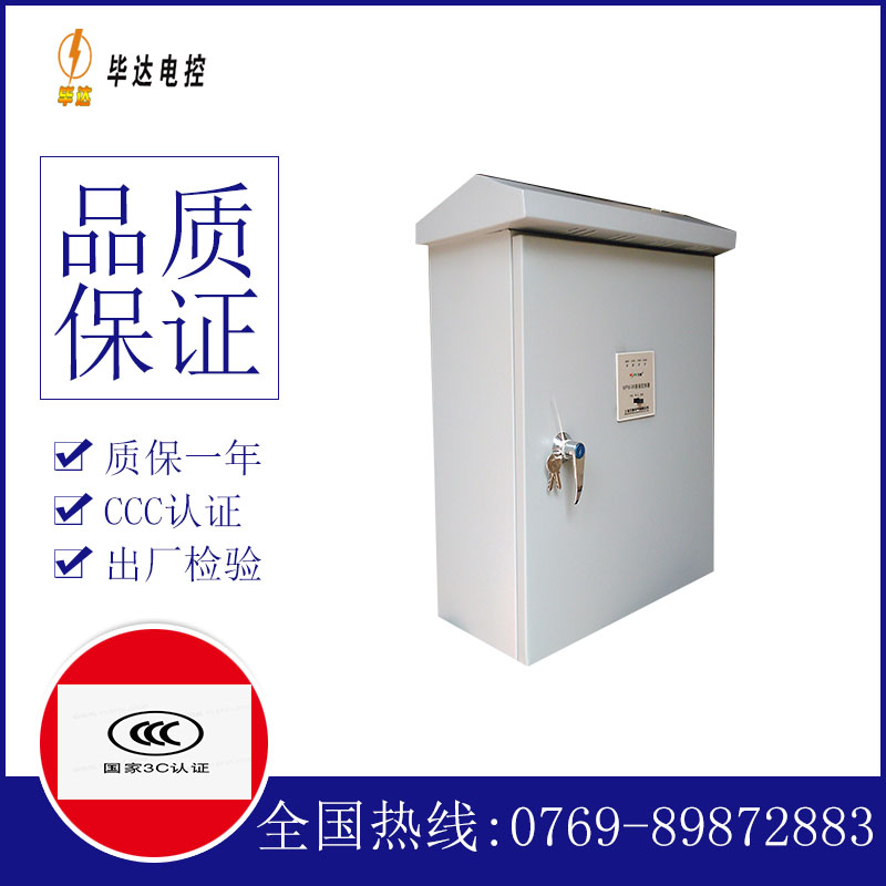 旌阳排污泵控制箱