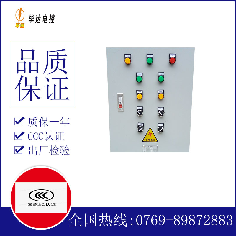 旌阳水泵控制箱