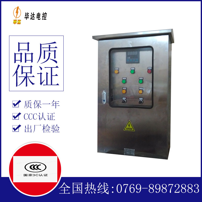 旌阳路灯控制箱