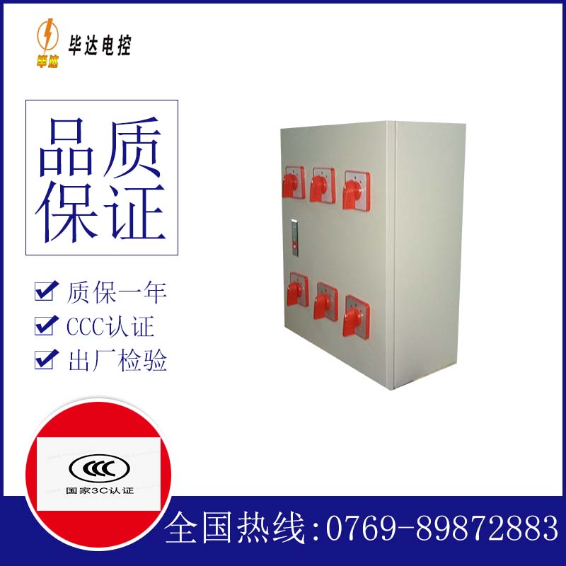 旌阳电器控制箱