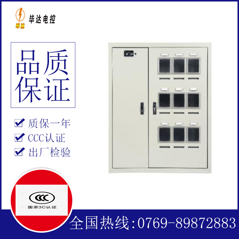 旌阳电表箱